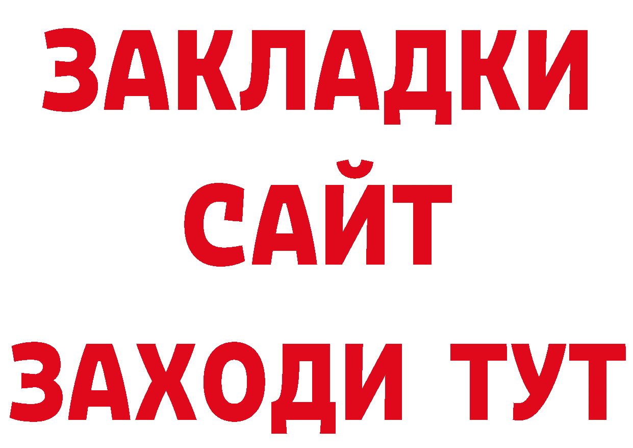 Дистиллят ТГК гашишное масло вход это мега Островной