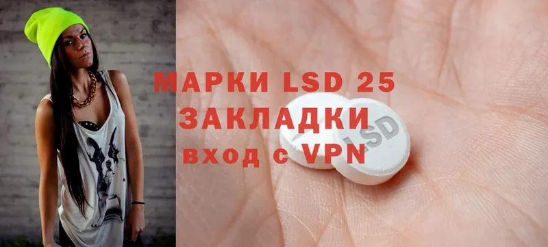 Лсд 25 экстази ecstasy Островной